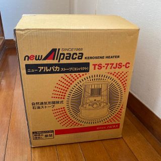 スノーピーク(Snow Peak)の【新品未使用】NEWアルパカストーブ 日本仕様　TS-77JS-C(ストーブ/コンロ)