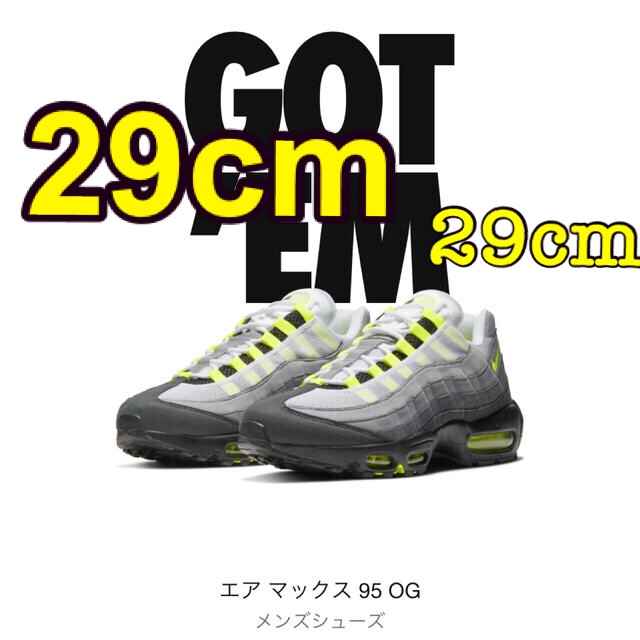 スニーカー NIKE - NIKE AIR MAX 95 OG NEON YELLOW 2020 29cm
