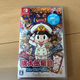 ニンテンドースイッチ(Nintendo Switch)の桃太郎電鉄 ～昭和 平成 令和も定番！～ Switch(家庭用ゲームソフト)