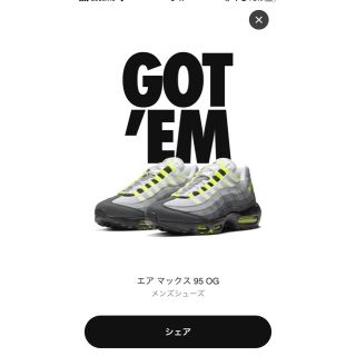 ナイキ(NIKE)のエアマックス95 OG(スニーカー)