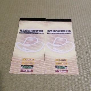 イエローハット　株主優待券　300円×10枚×2冊(ショッピング)