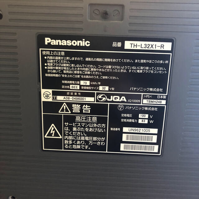 【Panasonic】 VIERA TH-L32X1 液晶テレビ　赤 2