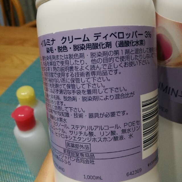 WELLA(ウエラ)のイルミナカラー　オキシ　320グラム　6％　3％ コスメ/美容のヘアケア/スタイリング(カラーリング剤)の商品写真