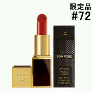 トムフォード(TOM FORD)のトムフォード  口紅♪(口紅)