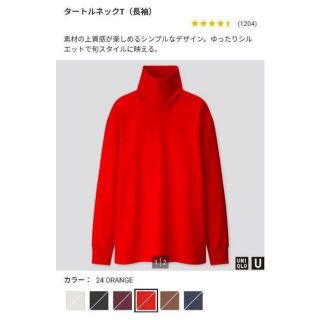 ユニクロ(UNIQLO)の新品 ユニクロ UNIQLO U タートルネックT サイズ L 長袖(Tシャツ/カットソー(七分/長袖))