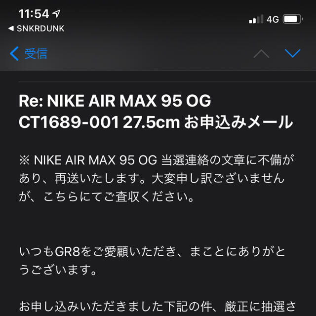 NIKE AIR MAX 95 OG "NEON YELLOW" 2020メンズ