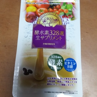 酵水素328選 生サプリメント30粒(ダイエット食品)