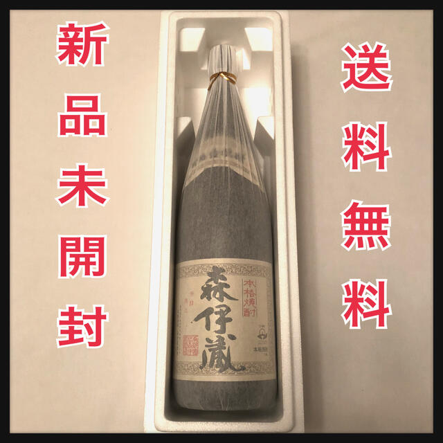 送料無料　森伊蔵 1800ml 12月分 未開栓