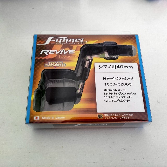 リバイブ ファンネル シマノ用40mm - フィッシング リバイブ ファンネル シマノ用40mm - フィッシング