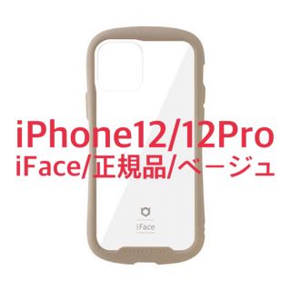 iFace reflection iPhone12/12Pro ベージュ(iPhoneケース)
