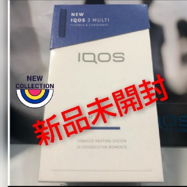 新品未開封 IQOS3 MULTI ステラブルー