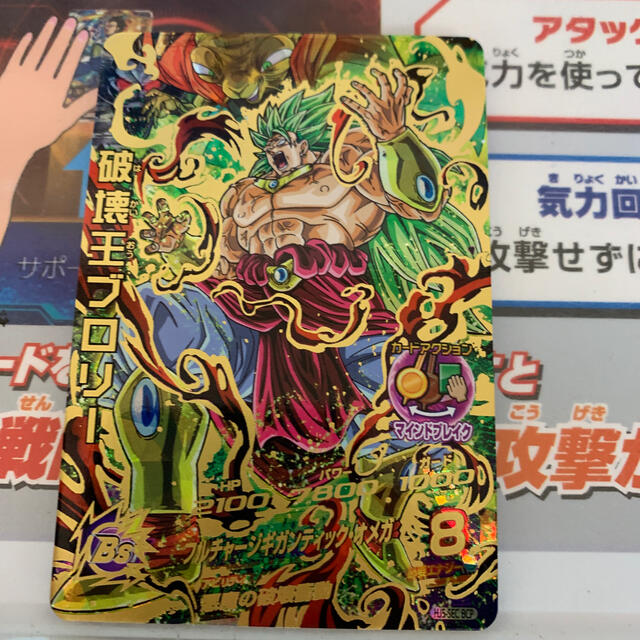 Bandai スーパードラゴンボールヒーローズ 破壊王ブロリー Hj5 Sec pの通販 By 雑貨屋pro バンダイならラクマ Bandai スーパードラゴンボールヒーローズ 破壊王ブロリー Hj5 Sec pの通販 By 雑貨屋pro バンダイならラクマ