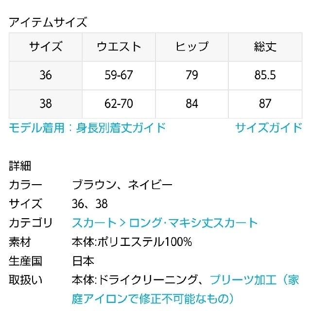 スカートイエナ チェックプリーツスカート 38