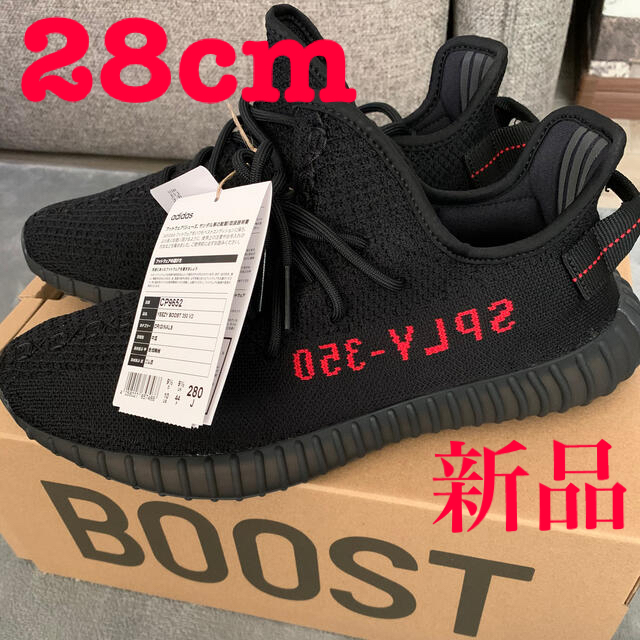 adidasアディダス イージーブースト 350 V2 ブラック レッド 新品 28cm