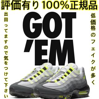 ナイキ(NIKE)のNIKE AIR MAX 95 OG "NEON YELLOW" 2020(スニーカー)