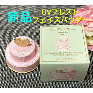 ラデュレ(LADUREE)の新品限定品❗️ラデュレ UVプレスト フェイスパウダー 101 SPF25(フェイスパウダー)