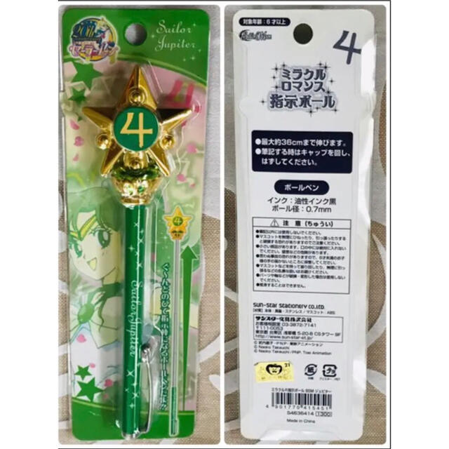 セーラームーン 指示ボールペン 全6種セット 指示ボール(Amazon セーラームーン 指示ボールペン 全6種セット 指示ボール(Amazon