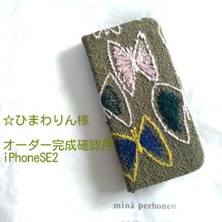 ミナペルホネン(mina perhonen)の✿12/17完成 ☆ひまわりん様確認用✿手帳型スマホケース✿ミナペルホネン(スマホケース)