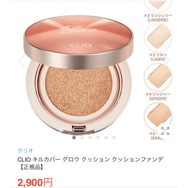 ETUDE HOUSE(エチュードハウス)のモモラブさま♡CLIO kill cover 使用済み本体＋新品レフィル コスメ/美容のベースメイク/化粧品(ファンデーション)の商品写真