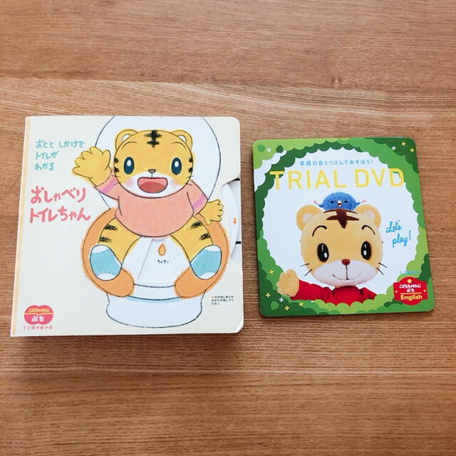 おしゃべりトイレちゃんとおまけのDVD エンタメ/ホビーの本(絵本/児童書)の商品写真