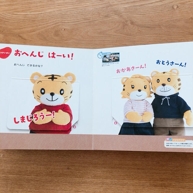 しまじろうとあそぼう！絵本とおまけのDVD エンタメ/ホビーの本(絵本/児童書)の商品写真