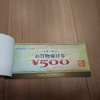 ヤマダ電機 株主優待 2500円分 かんたんラクマパック(ショッピング)