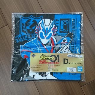 バンダイ(BANDAI)の仮面ライダーゼロワン バルカン タオル(キャラクターグッズ)