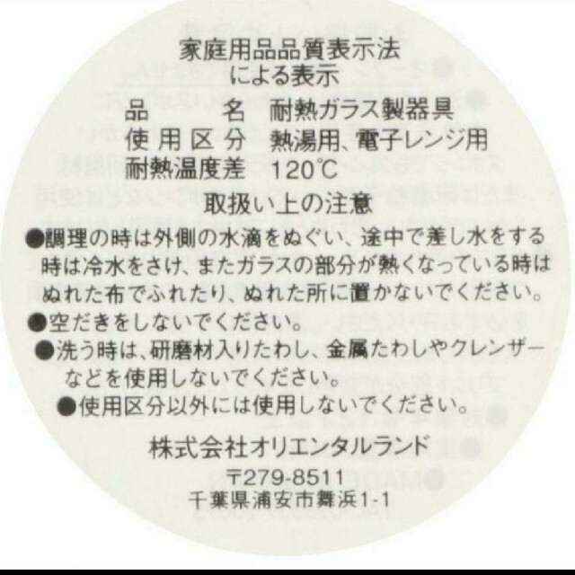 ベイマックス(ベイマックス)のパークお品切れ　追跡番号付き配送　新エリア　ディズニーランド　ベイマックス　マグ エンタメ/ホビーのおもちゃ/ぬいぐるみ(キャラクターグッズ)の商品写真