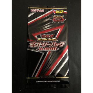 コナミ(KONAMI)の遊戯王　ラッシュデュエル　ビクトリーパック  新品(カード)