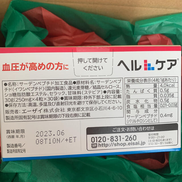 Eisai(エーザイ)のエーザイ　ヘルケア　4粒×30袋 食品/飲料/酒の健康食品(その他)の商品写真