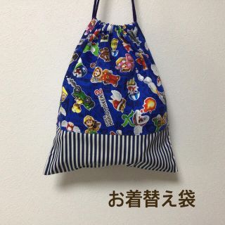 ハンドメイド★ お着替え袋　体操着入れ　マリオ(体操着入れ)