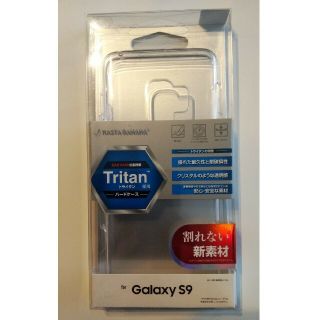 【新品】ラスタバナナ　Galaxy S9専用 トライタンハードケース(Androidケース)