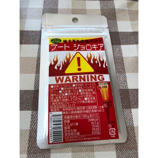 ブートジョロキアパウダー 10g ブートジョロキア　パウダー ジョロキア(調味料)