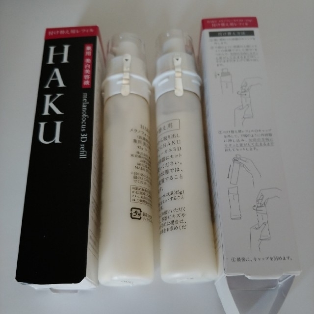 100%新品新作 SHISEIDO (資生堂) - 「資生堂 HAKU メラノフォーカス3D レフィル(45g)2個」の通販 by ラクマのんのん's shop｜シセイドウならラクマ 高品質在庫