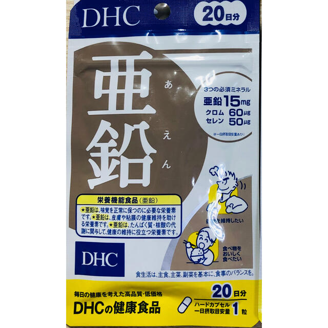 DHC(ディーエイチシー)のDHC　亜鉛　20日分 食品/飲料/酒の健康食品(その他)の商品写真