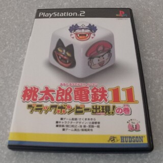 プレイステーション2(PlayStation2)の再値下げ PS2ソフト 桃太郎電鉄11 ブラックボンビー出現 の巻(家庭用ゲームソフト)