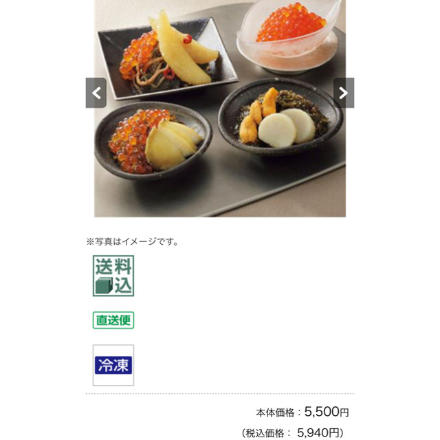 にゃおん様専用です。中村家　海宝漬　海奏♡海鮮グルメセット 食品/飲料/酒の食品(魚介)の商品写真