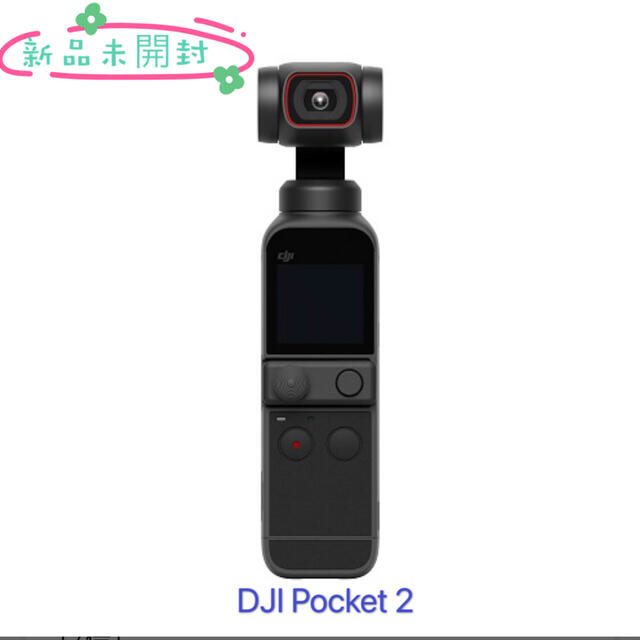 新品 セール DJI Pocket 2 OP2CP1 正規品