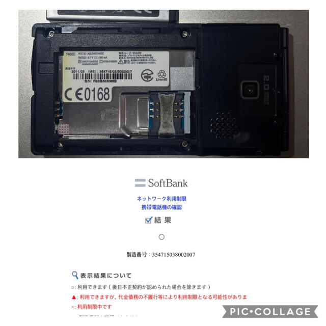 SAMSUNG(サムスン)のSoftBank 740SC スマホ/家電/カメラのスマートフォン/携帯電話(携帯電話本体)の商品写真