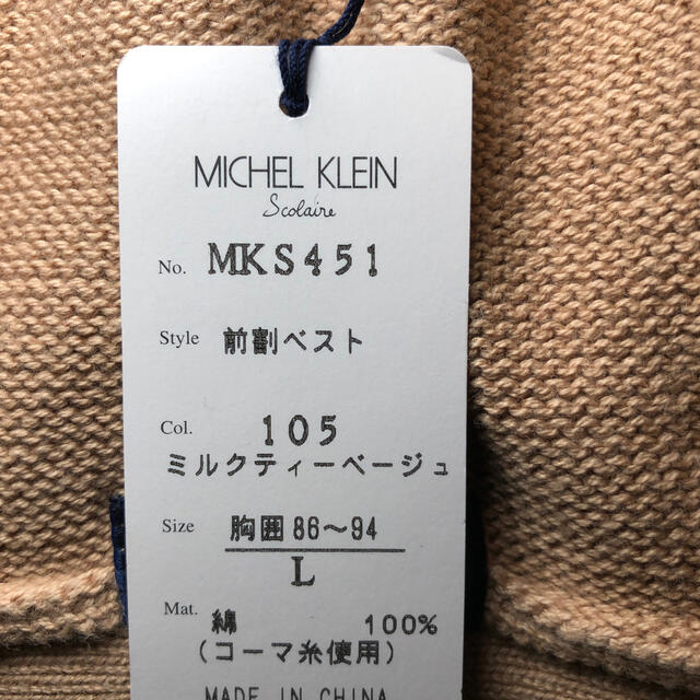 MICHEL KLEIN(ミッシェルクラン)のMICHEL KLEINベスト レディースのトップス(ベスト/ジレ)の商品写真