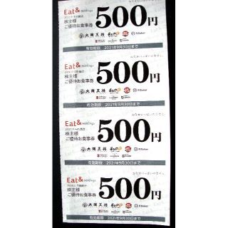 大阪王将 株主優待 2000円分 イートアンド 9月末 ミニレター無料(レストラン/食事券)