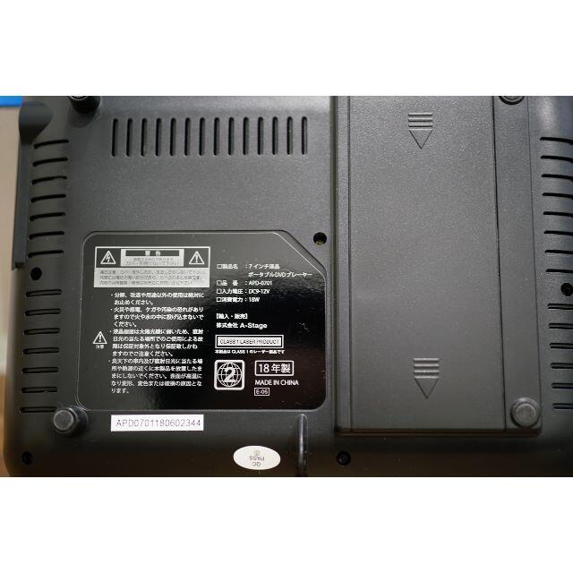 ポータブルDVDプレーヤー　APDー０７１０ 未使用新品 スマホ/家電/カメラのテレビ/映像機器(DVDプレーヤー)の商品写真