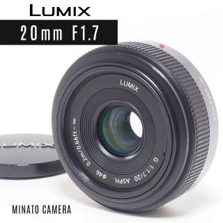 パナソニック(Panasonic)のパンケーキ単焦点★パナソニック LUMIX G 20mm F1.7(レンズ(単焦点))