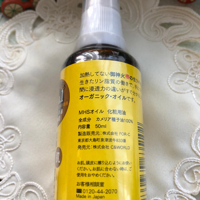 大島椿(オオシマツバキ)の【新品未使用】伊豆大島の生ツバキ油✨50ml コスメ/美容のヘアケア/スタイリング(オイル/美容液)の商品写真