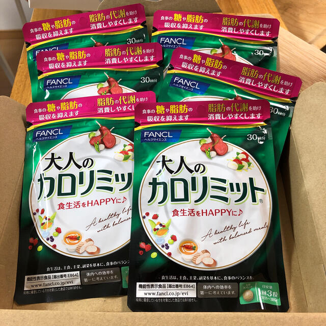 専用ページ 大人のカロリミット 30回分×9袋 マルチビタミン30日分×1袋