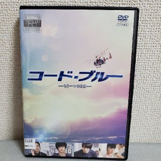 コード・ブルー　ブルーレイ　レンタル　もう一つ　(TVドラマ)