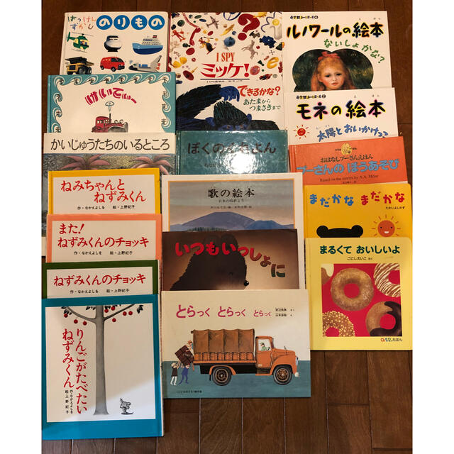 絵本　まとめ売り　1歳〜4歳　17冊