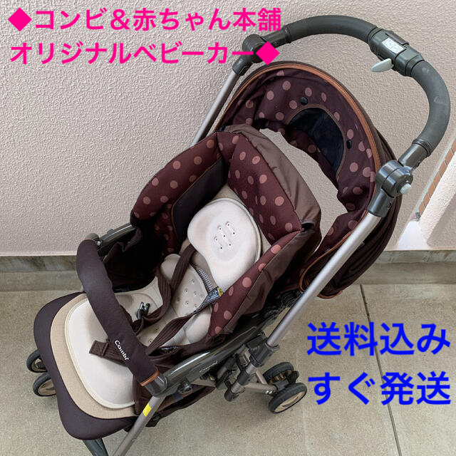 ☆コンビ&赤ちゃん本舗オリジナルモデルベビーカー ボニートＷ VX-600