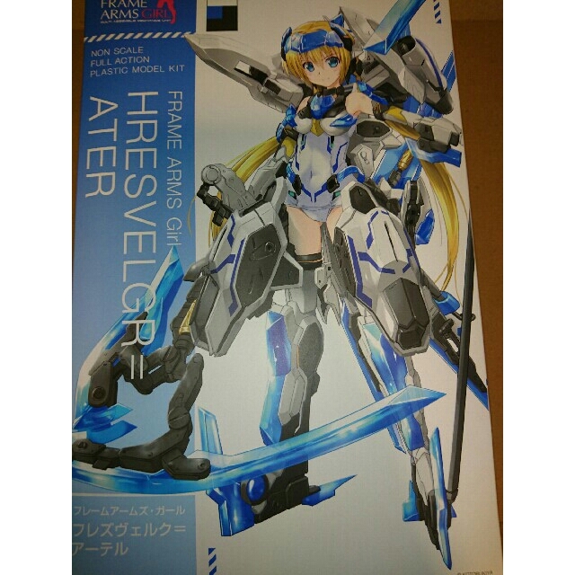 フレームアームズ・ガール フレズヴェルク＝アーテル