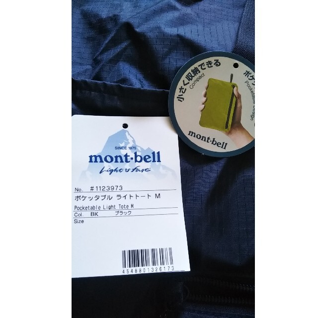 Mont Bell 新品 モンベルmont Bell ポケッタブルライトトートmバッグ黒の通販 By えれくとろ商店 モンベルならラクマ Mont Bell 新品 モンベルmont Bell ポケッタブルライトトートmバッグ黒の通販 By えれくとろ商店 モンベルならラクマ